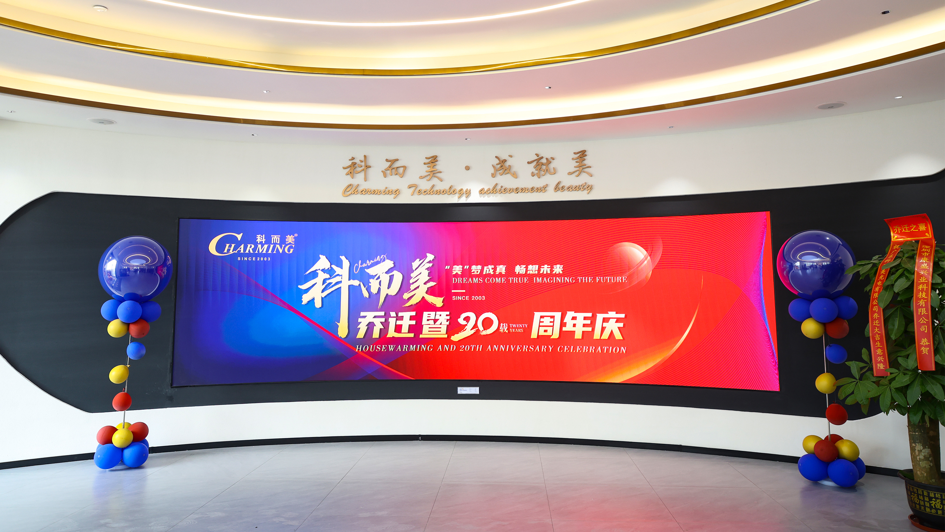 Chiny Charming Co., Ltd. profil firmy