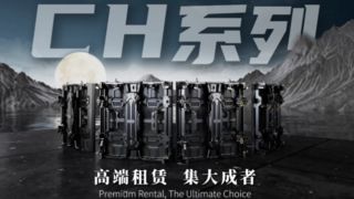 Wyświetlacz LED do wypożyczenia serii CH